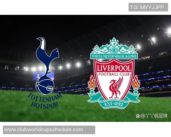 利物浦与热刺欧赔分析及比赛前瞻全面解读